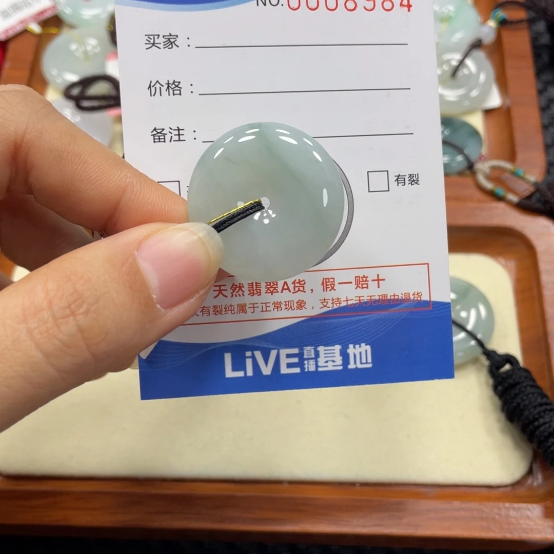 翡翠颈饰未镶嵌翡翠吊坠x 8984