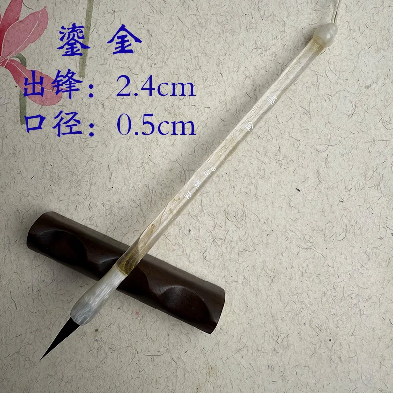 [鎏金]高档纯紫毫小篆小草画符瘦金体毛笔勾线书画毛笔