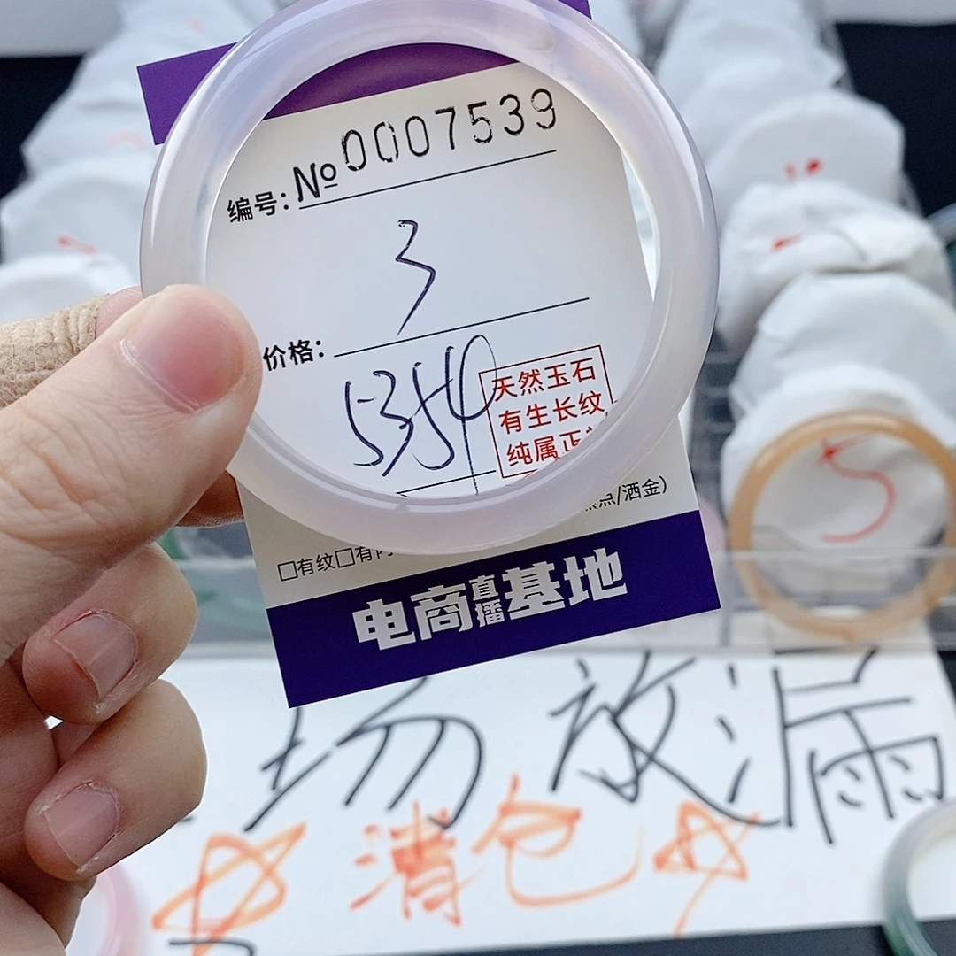手镯玛瑙/玉髓未镶嵌7539