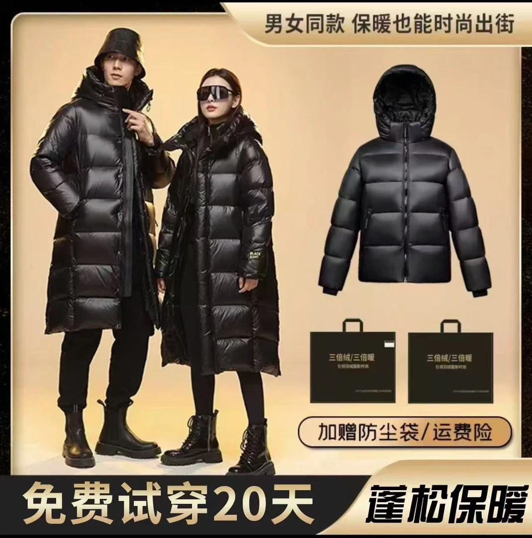 【24升级短款/长款】【试穿20天】男女同款情侣款冬季保暖羽绒服2288
