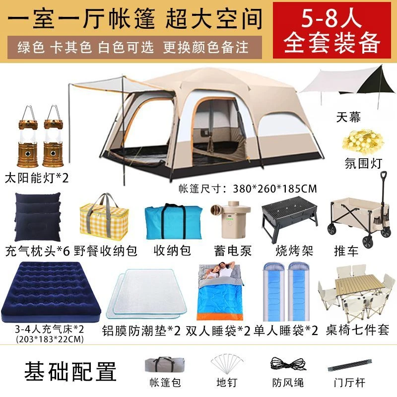 西藏新疆包邮两室一厅大帐篷户外野营加厚防雨便携式折叠专业野外