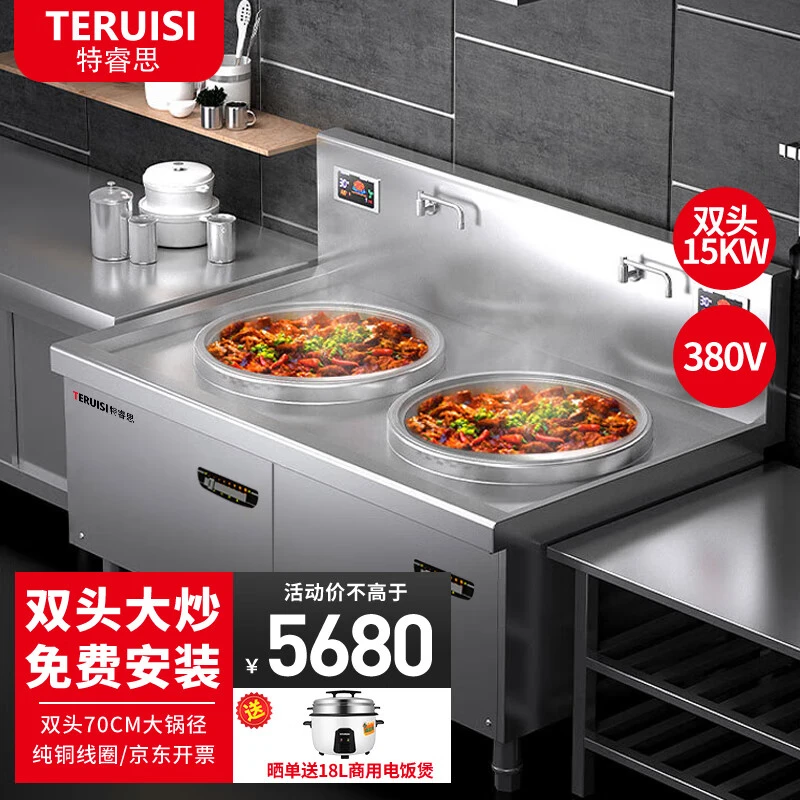 大功率电磁炉商用电磁灶大锅灶商用电灶台凹面食堂大锅灶汤锅炉