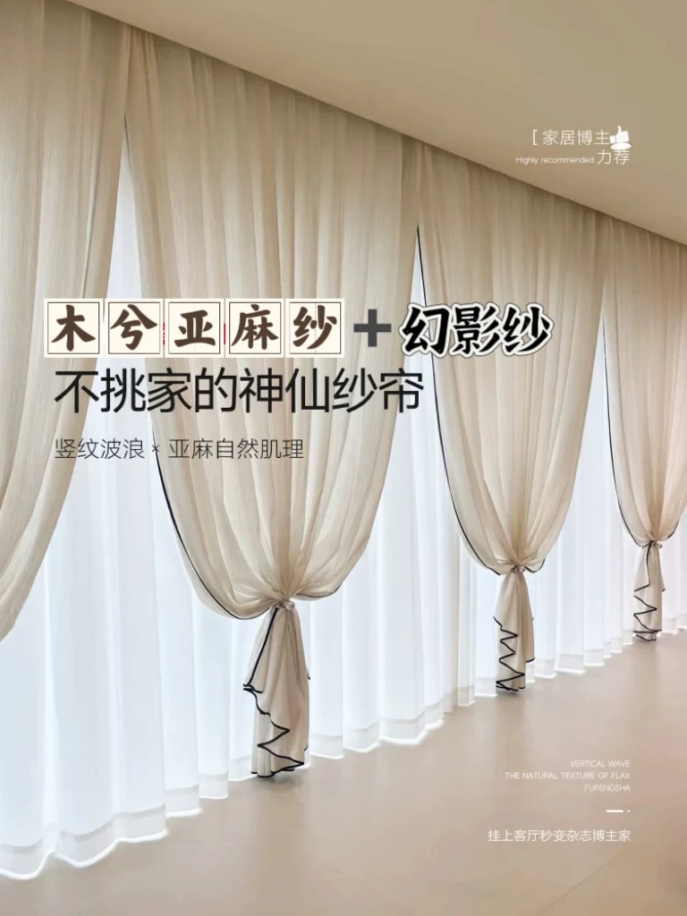 【木兮亚麻纱】日式亚麻客厅窗纱纱帘透光不透人法式窗帘卧室