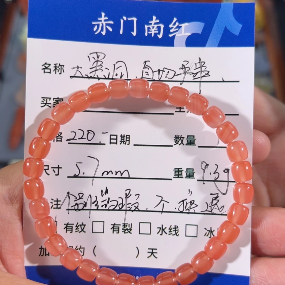 南红玛瑙大黑洞直切手串。不退不换未镶嵌