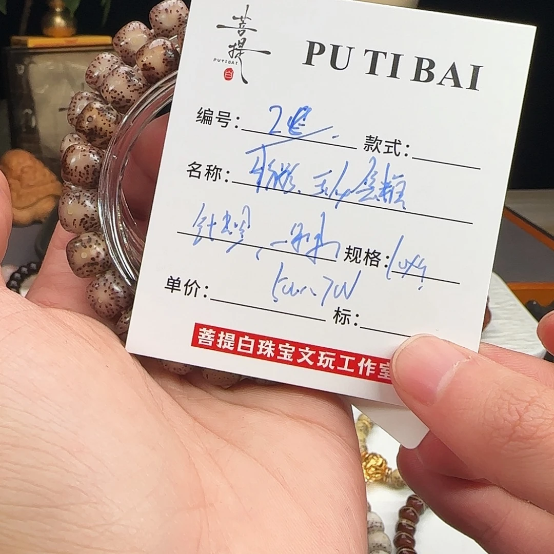 星月菩提手串星月