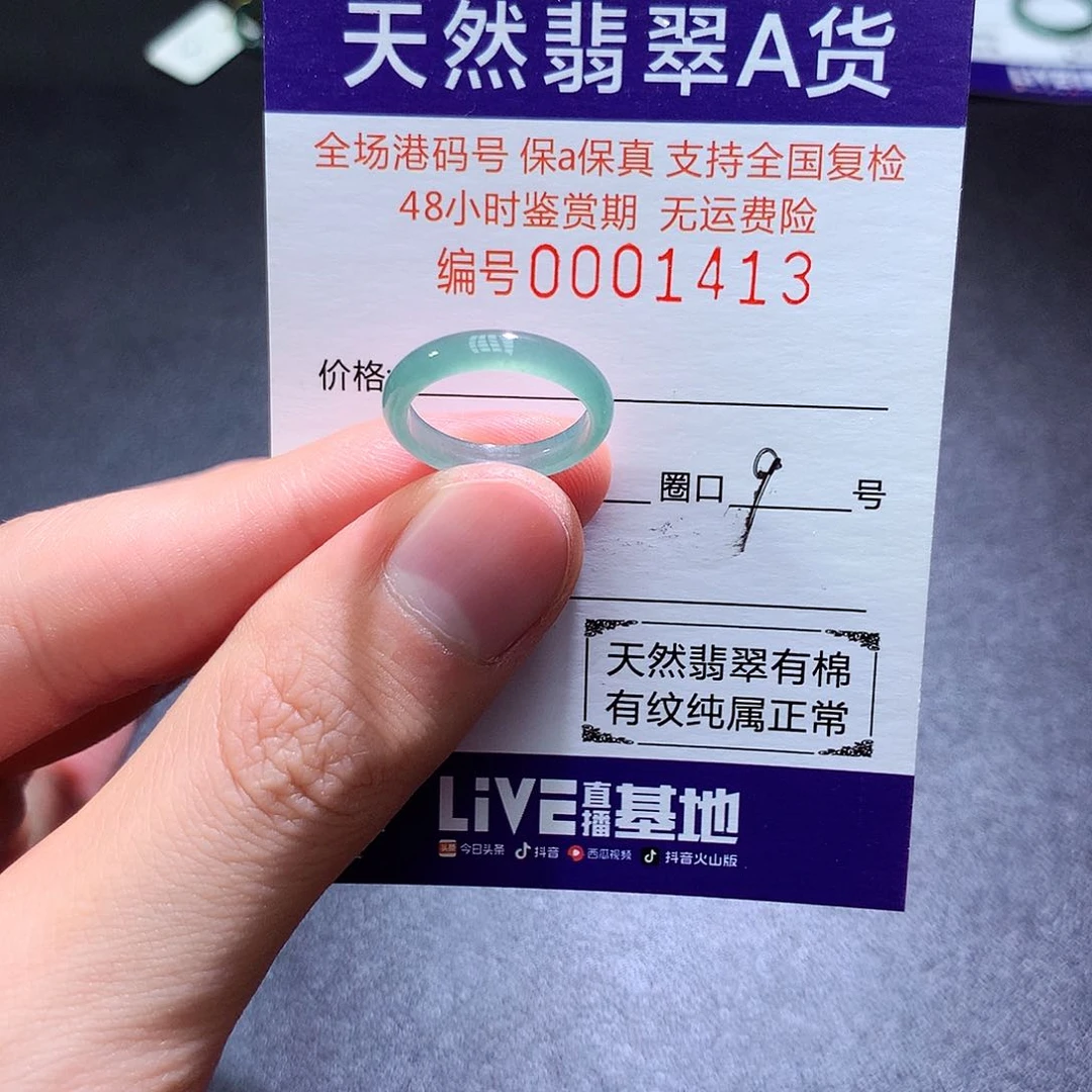 未镶嵌戒指翡翠翡翠
