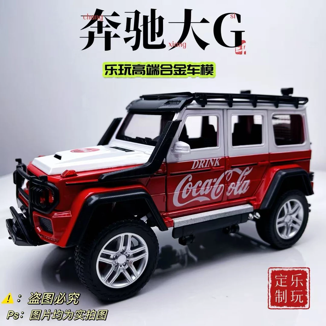 【乐玩定制】大号奔驰G800高端艺术品父亲节高档礼品