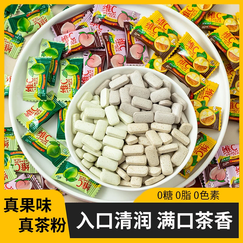 【满口茶香】维C无糖柠檬茶口含片社交约会kiss糖果清新口气清凉