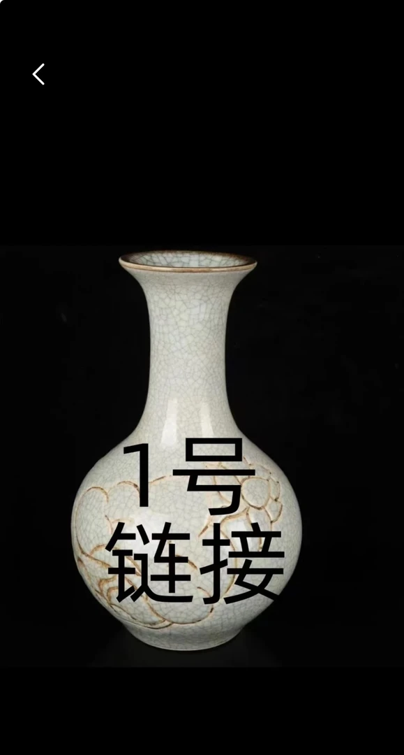 天球瓶（1号改拍链接）