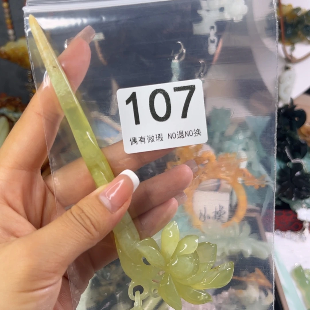 岫玉未镶嵌发饰独***天