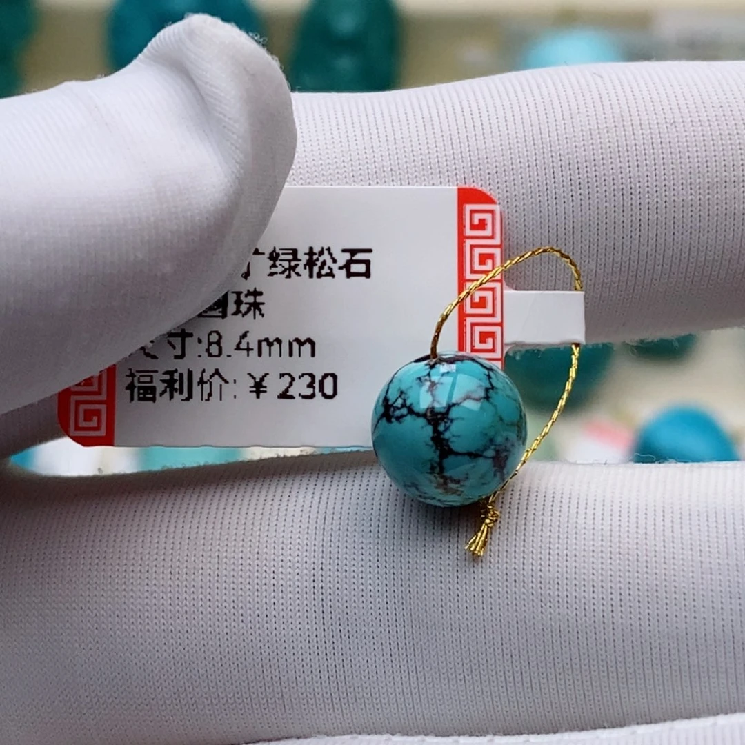 文***羞未镶嵌绿松石珠珠