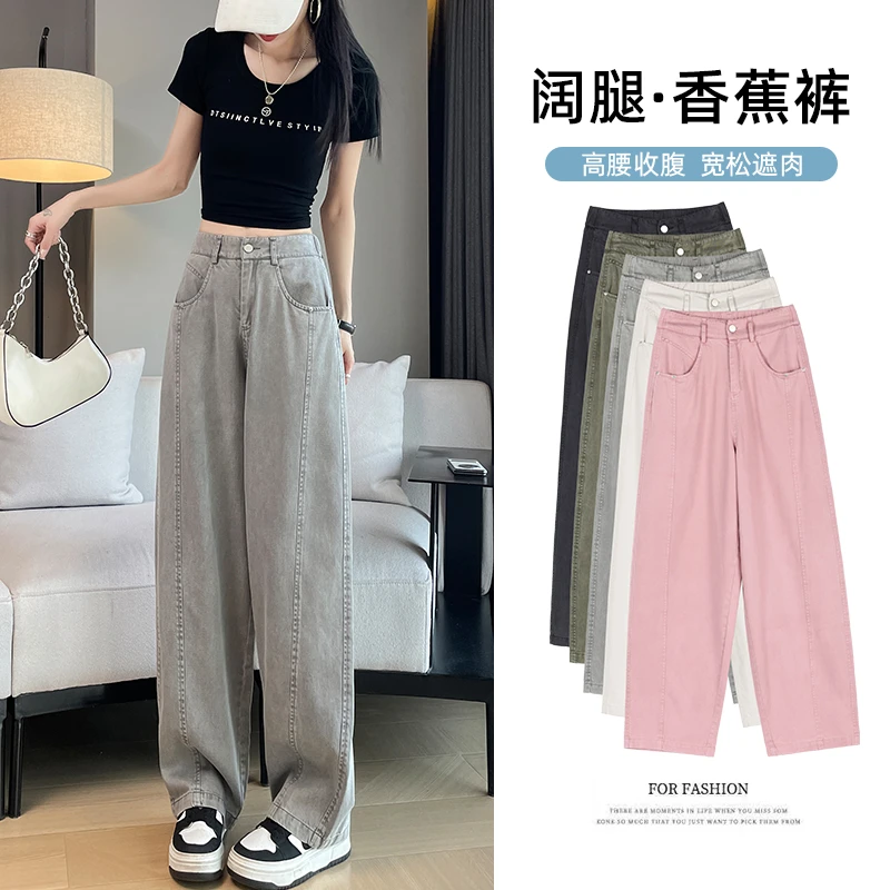复古港风天丝宽松牛仔裤女夏薄款超软垂感香蕉裤新款高腰阔腿裤子