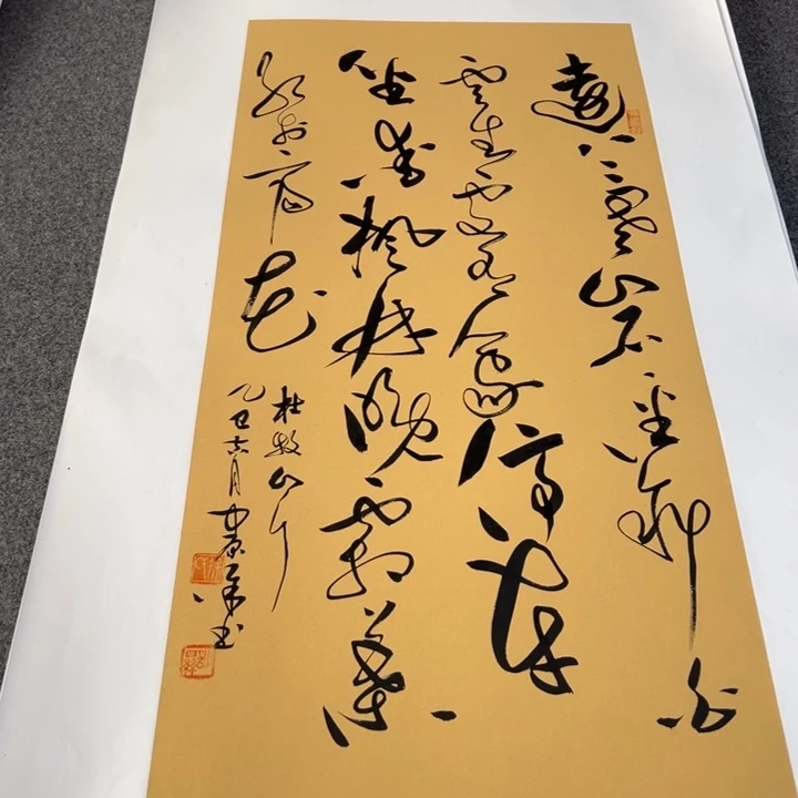 书法书法作品山行
