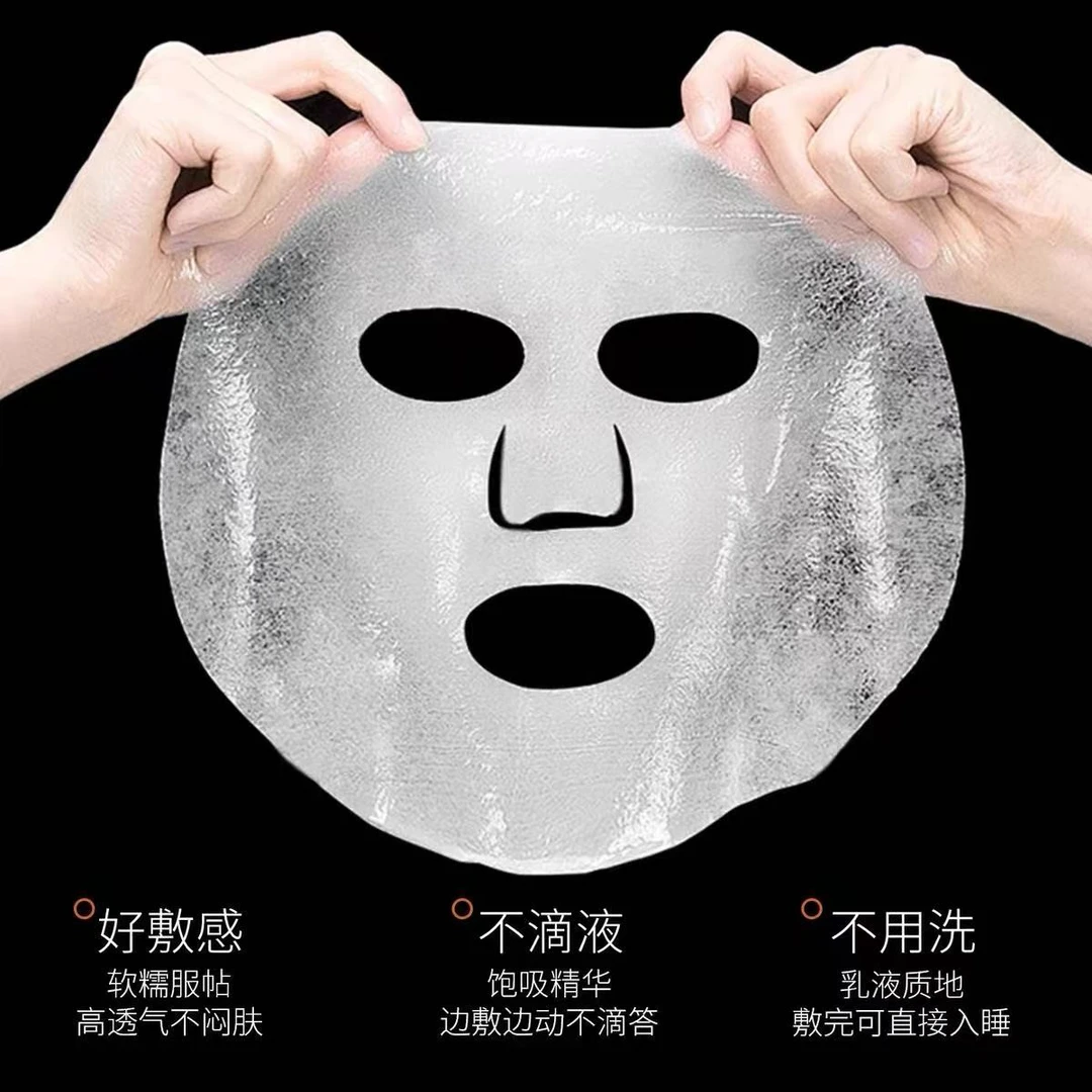 0218紧致乳敷面膜4盒