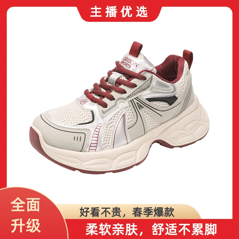 【主播优选】春季新款2025好看舒适百搭时尚休闲老爹鞋女l