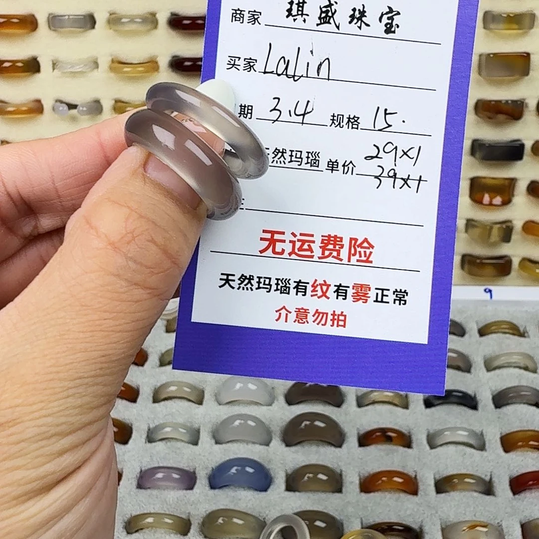 玛瑙/玉髓戒圈未镶嵌L***n
