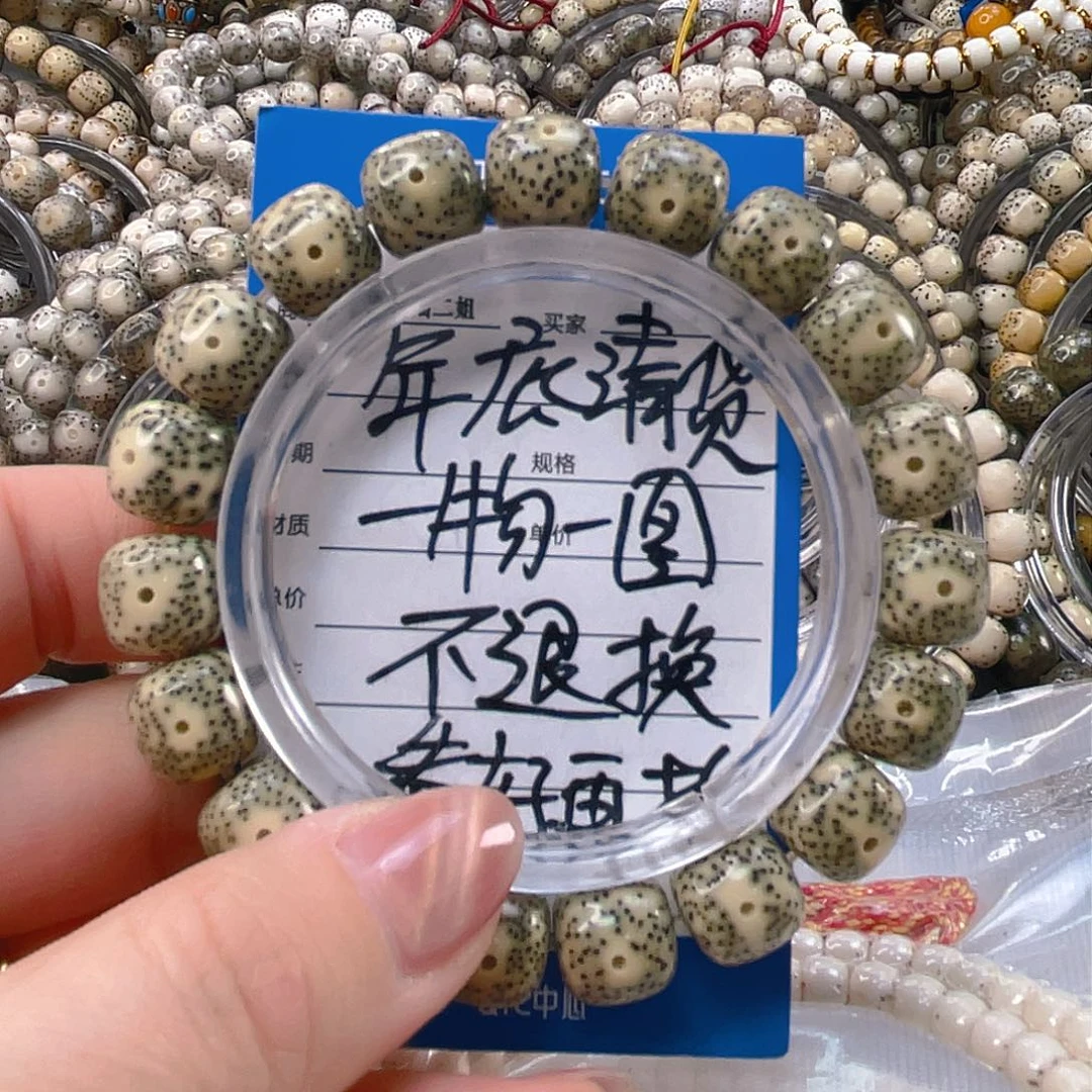 星月菩提手串石玉料氧化特价11.7