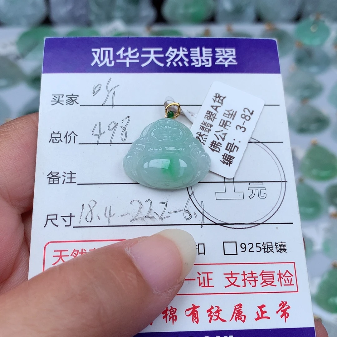 听****翡翠18K金镶嵌颈饰