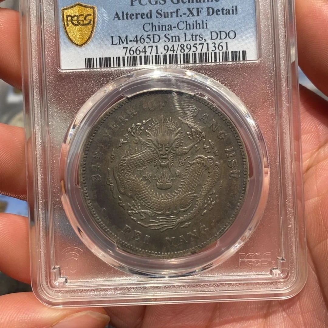 银Pcgs94北洋小字DDO1361