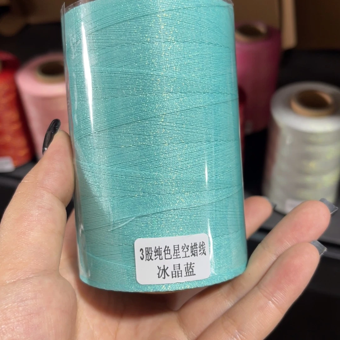 腈纶3股星空纯色蜡线200g冰晶蓝