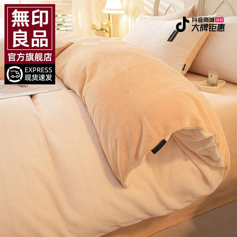 無印良品牛奶绒被套单件冬季加绒150x200x230双面绒被罩单人被单