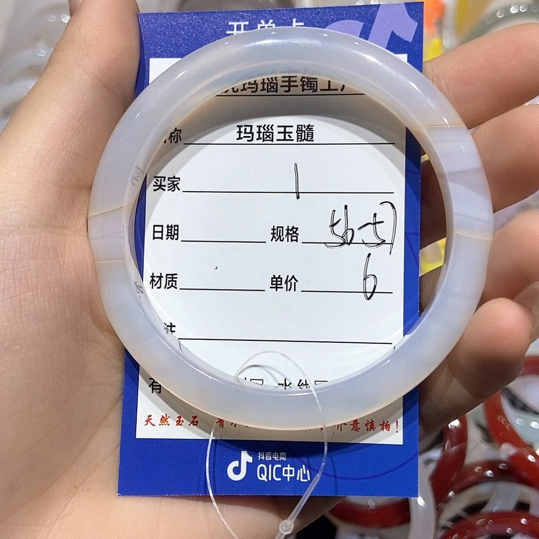 手镯玛瑙/玉髓未镶嵌