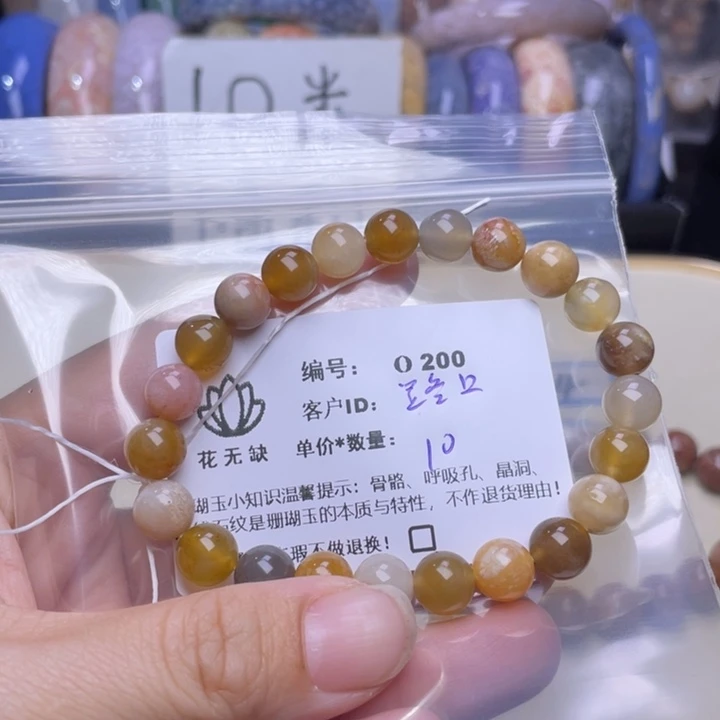 路***酒未镶嵌手镯硅化玉