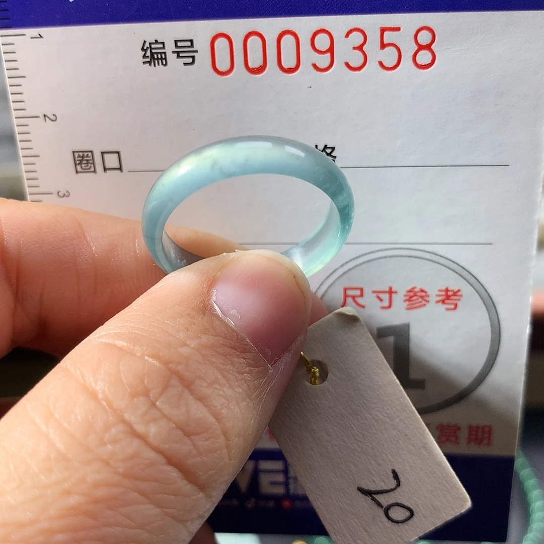 翡翠未镶嵌戒指20号