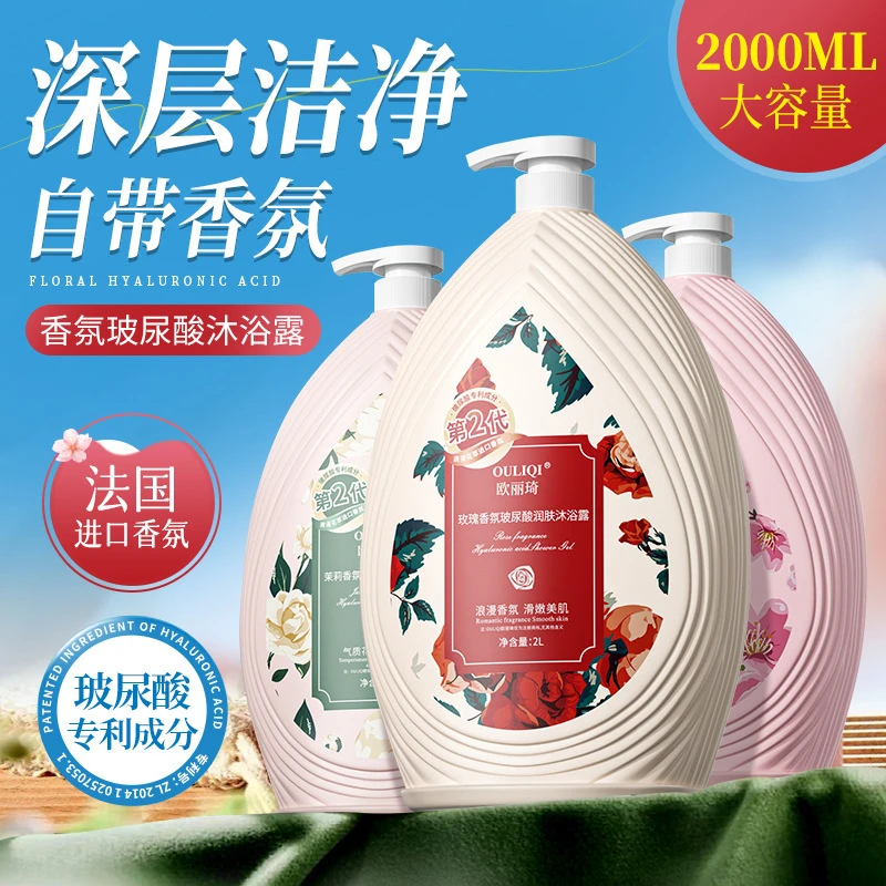 【4斤装】花香香氛玻尿酸沐浴露持久留香清爽保湿滋润大容量家庭装