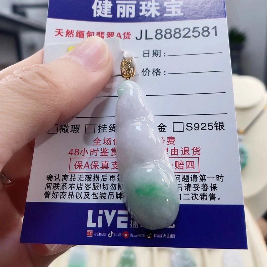 翡翠18K金镶嵌颈饰翡翠大富贵豆
