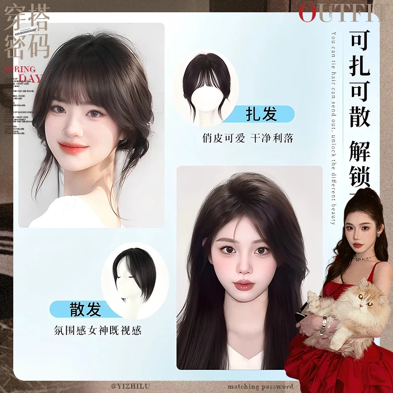 【一只璐甄选】美宿金丝蝶女修颜刘海无痕真发补发片假发片假刘海