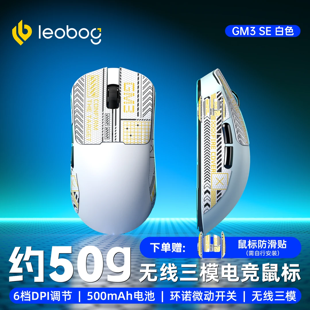 LEOBOGGM3SE无线鼠标