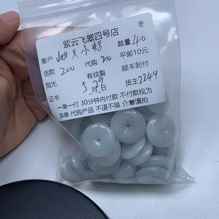 翡翠未镶嵌颈饰屾****?