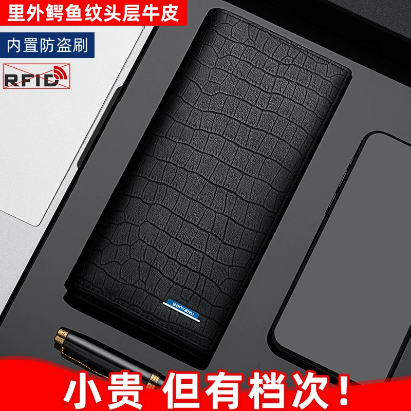鳄鱼纹头层牛皮男钱包2025新款长款手拿包真皮防消磁防盗刷大容量