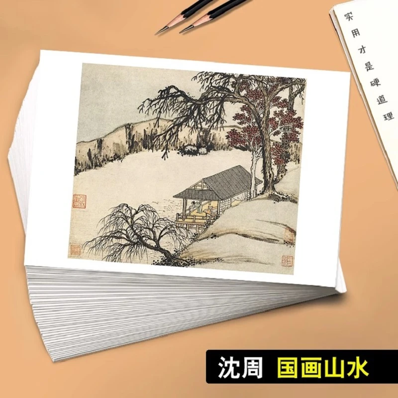 中国画临摹卡沈周国画山水 水墨画入门大师教学艺术培训全套48张
