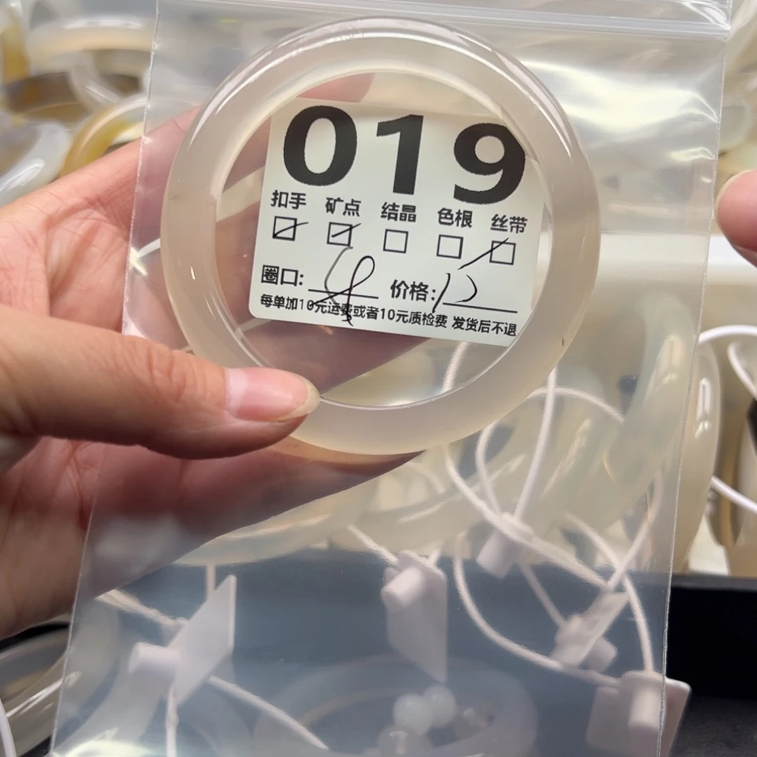 玛瑙/玉髓未镶嵌手镯019