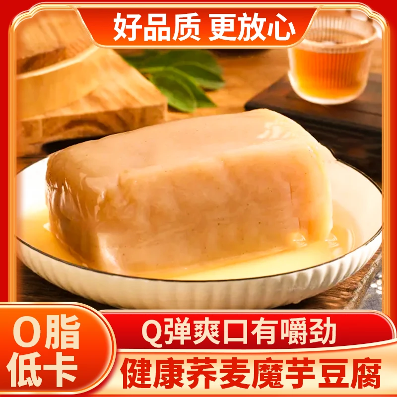 四川特级魔芋精粉豆腐蕨根新鲜低脂低卡纯手工重庆贵州特产魔芋块