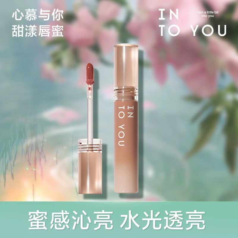 【虾虾专属】INTO YOU甜漾唇蜜水光口红糖浆唇蜜女学生平价镜面