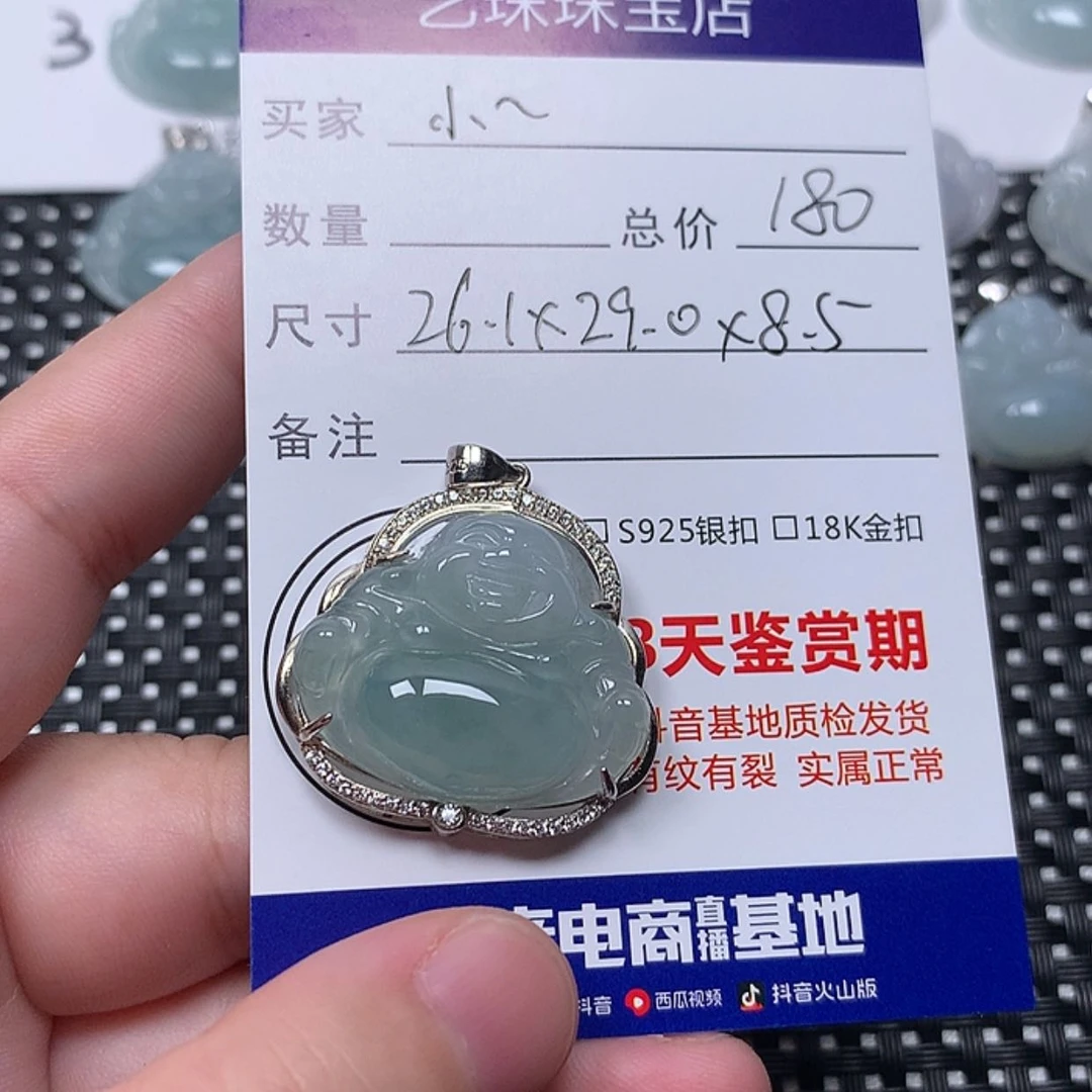 【闪购商品】翡翠未镶嵌颈饰?****》佛公