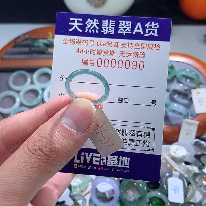 翡翠戒指未镶嵌翡翠