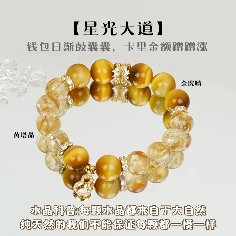 【金光大道】【星光大道】级别金虎睛✖钻石切切面黄塔晶 多样性发其一