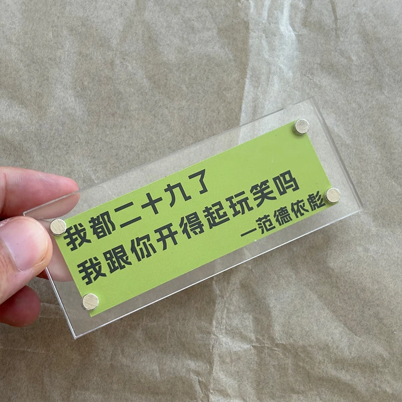 我都二十九了 我跟你开得起玩笑吗 范德彪周边冰箱贴创意趣味礼物