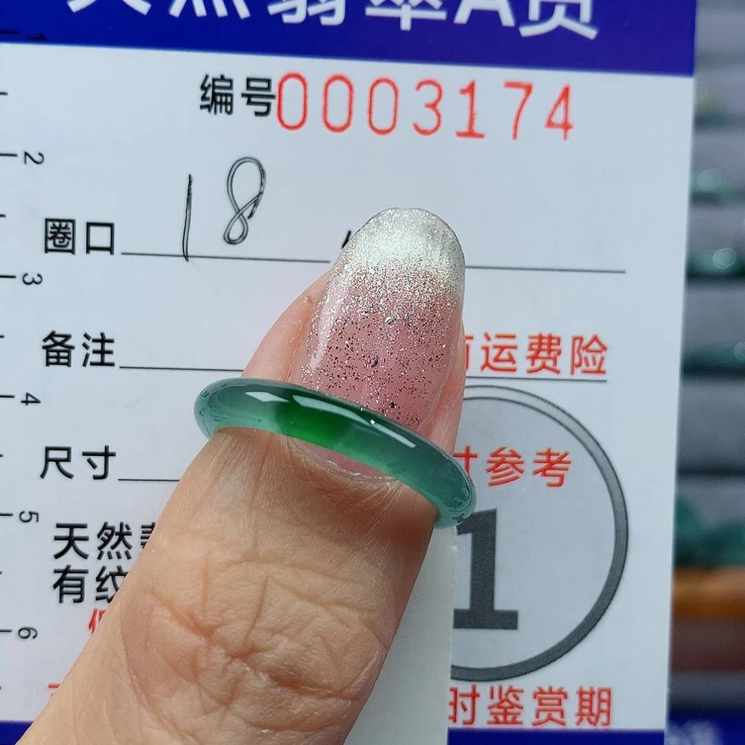 翡翠戒指未镶嵌天然