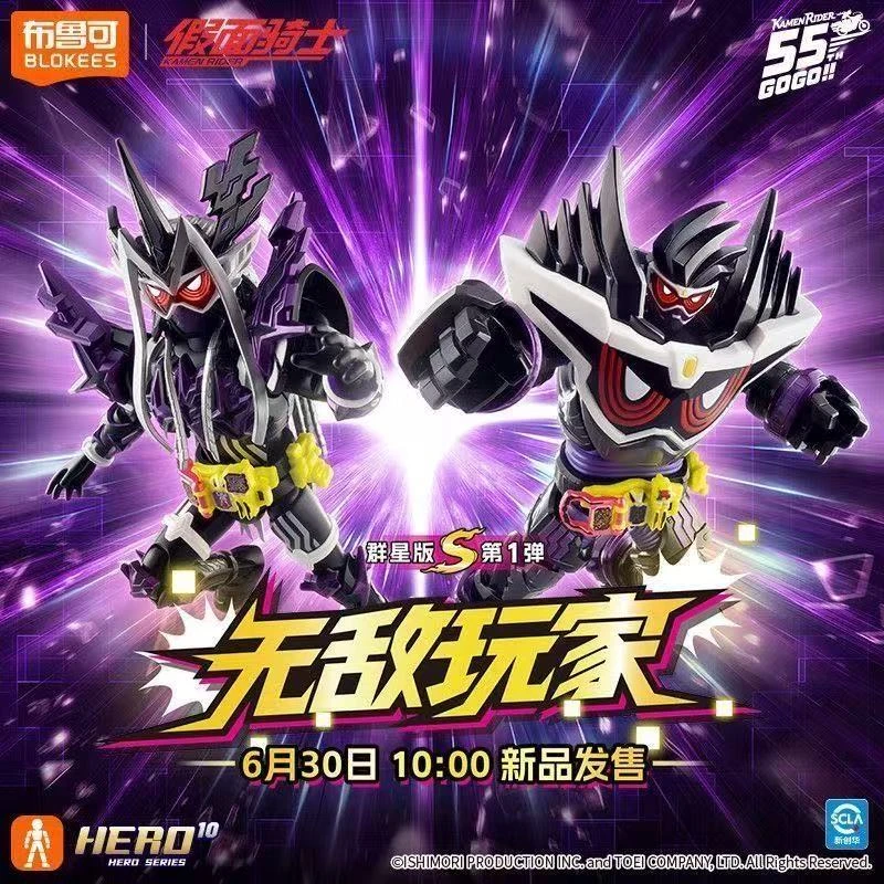 【拆盒】布鲁可假面骑士积木人群星S版1弹玩法合集盲盒(代拆)