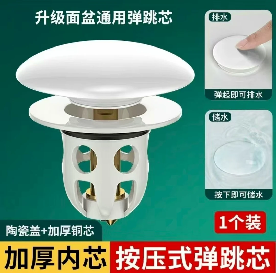 按压式陶瓷盖弹跳芯洗手盆通用防漏水防臭神器家用台盆下水配件款