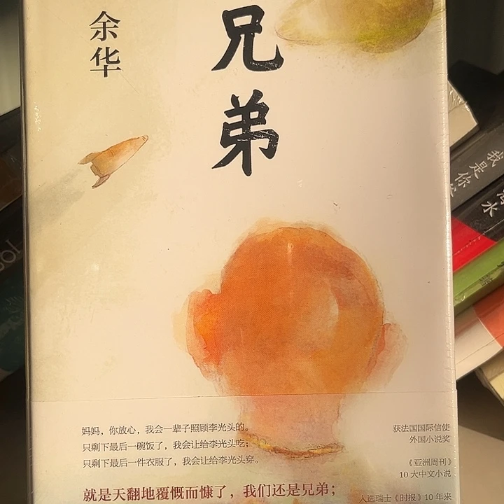 驯鹿毛兄弟新书推荐