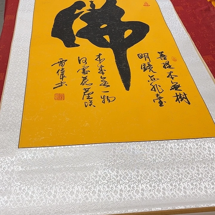 书法雷伟手写卷轴福利150✖️55厘米左右