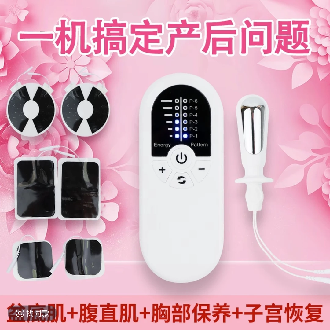 家用腹直肌分离修复仪恒温矫正产后盆底肌保养便携式修复个护仪器