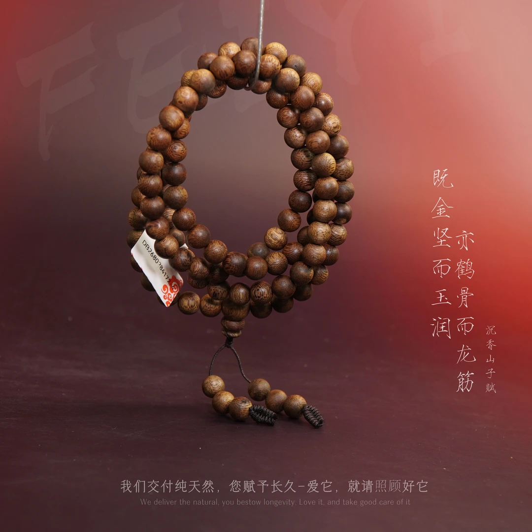 G40沉香【老挝回流老料多圈】8mm-20.77g-DB2680284172-4