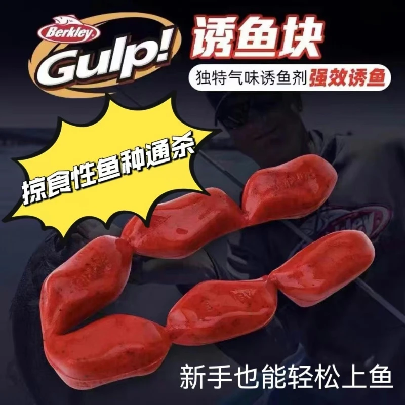 美国Berkley贝克力诱鱼活能血块Gulp路亚饵鲈鳜鱼石斑鲶鱼鱼饵